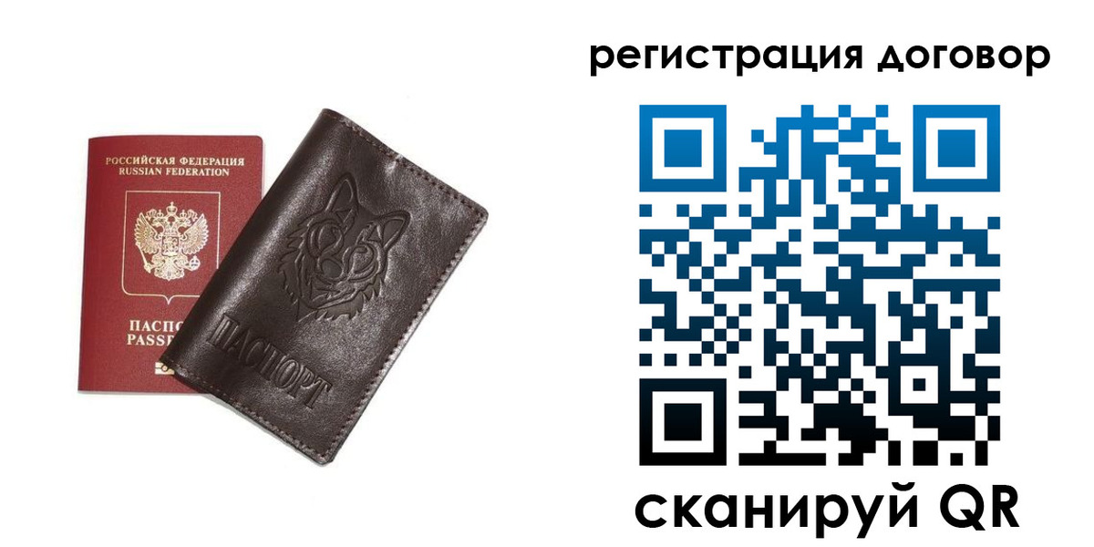 прописка для работы в Новодвинске