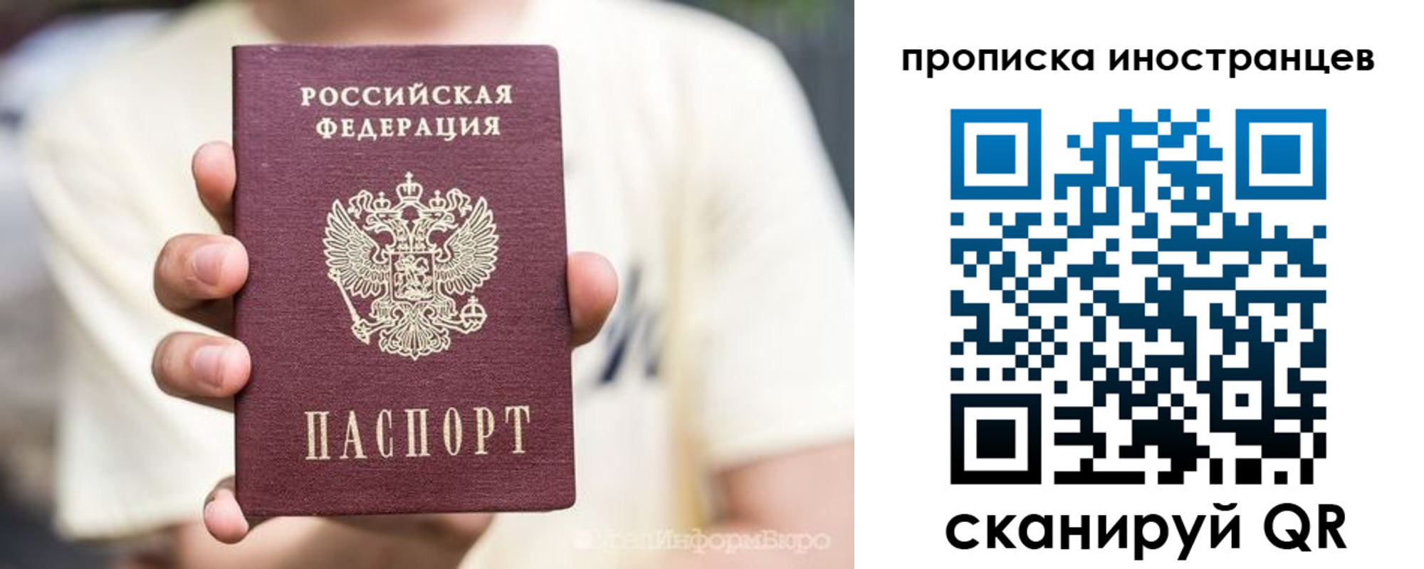 временная регистрация в Новодвинске