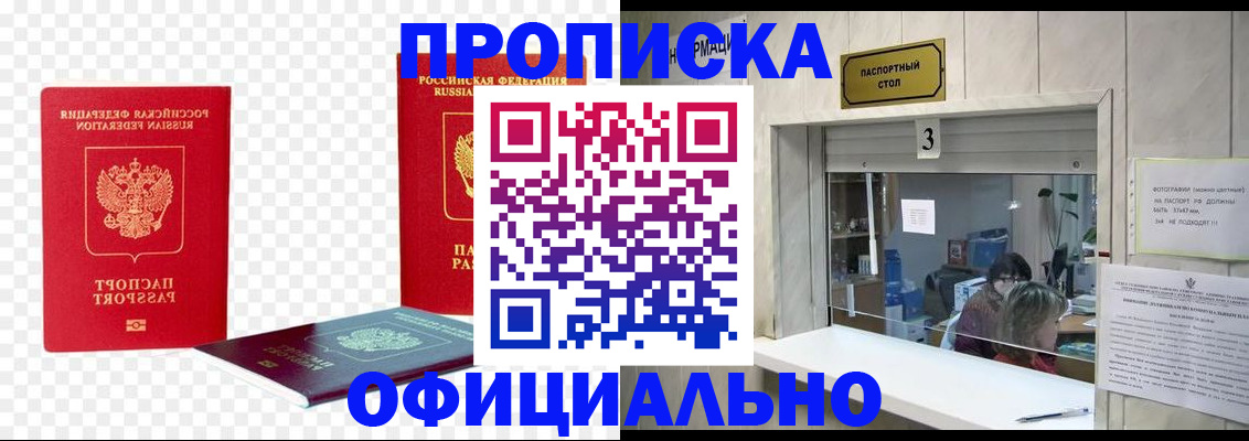 найти адрес прописки в Новодвинске