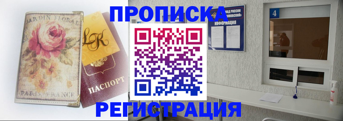 миграционный учет в Новодвинске