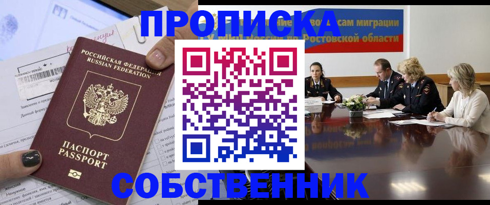 временная регистрация законно в Новодвинске