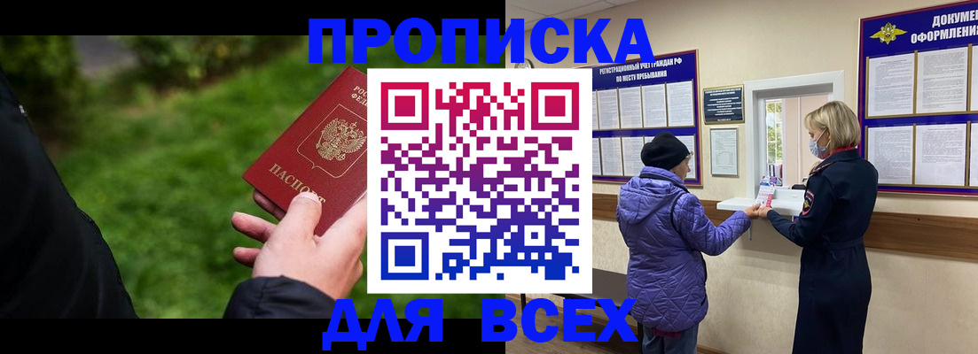 временная регистрация гарантия в Новодвинске