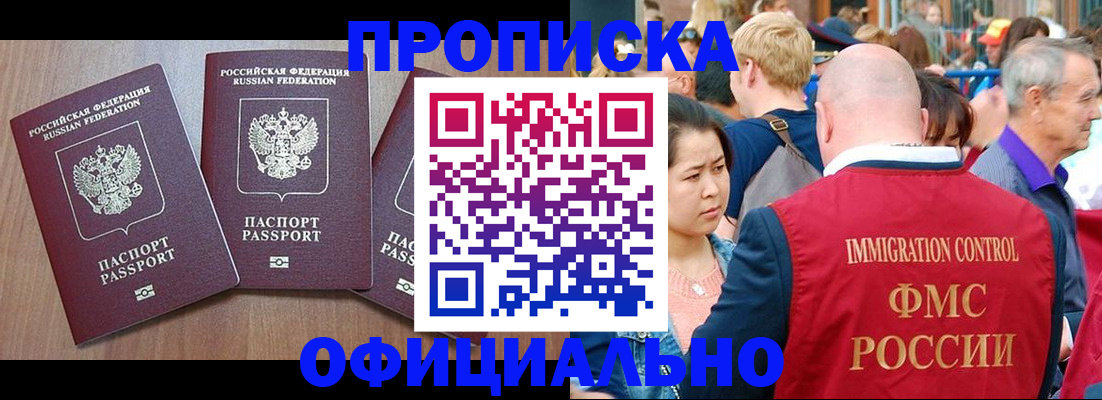 временная регистрация адрес в Новодвинске