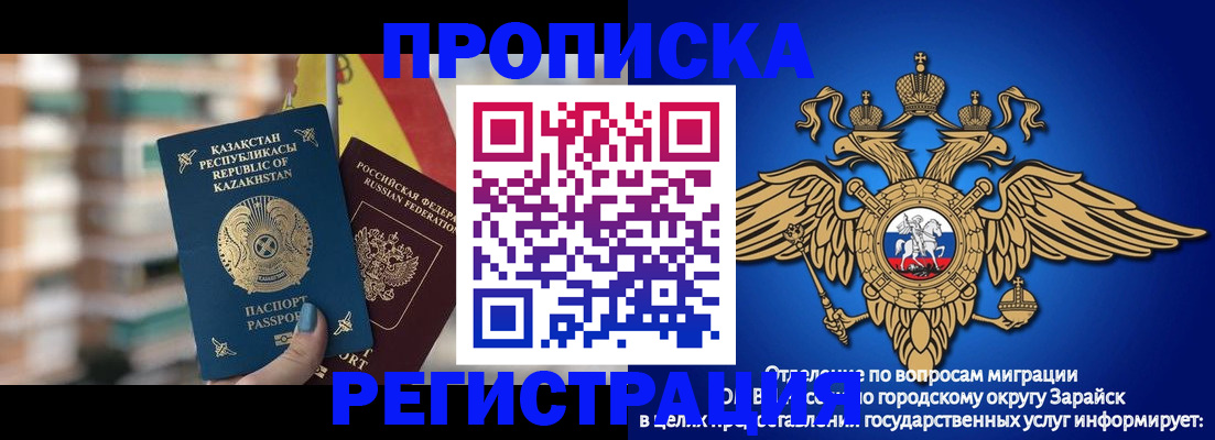 миграционный учет в Новодвинске